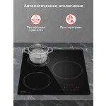 Встраиваемая индукционная варочная панель HOMSair HI43ABK