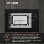 Встраиваемая микроволновая печь Weissgauff HMT-625 Grill