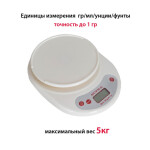 Весы кухонные Supra BSS-4515PB