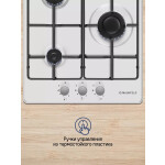 Встраиваемая газовая варочная панель Maunfeld EGHE.43.3STS-EW