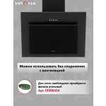 Каминная вытяжка Krona Fiona 600 black PB