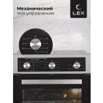 Встраиваемый электрический духовой шкаф Lex EDM 073 IX