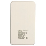 Мобильный аккумулятор Digma DG-10000-3U-WT