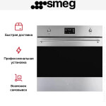 Встраиваемый электрический духовой шкаф Smeg SOP6302S2PX