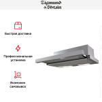 Встраиваемая вытяжка Zigmund & Shtain K 002.61 S