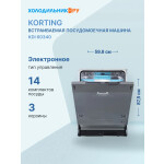 Встраиваемая посудомоечная машина Korting KDI 60340