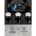 Встраиваемая газовая варочная панель Maunfeld EGHG.64.13STS-EB