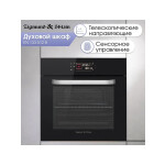 Встраиваемый электрический духовой шкаф Zigmund & Shtain EN 133.512 B