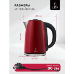 Чайник электрический Lex LX 30021-2