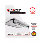 Вытяжка Exiteq EX-1056 white