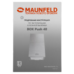 Каминная вытяжка Maunfeld Box Push 40 черный