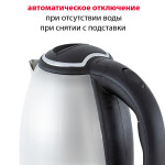 Чайник электрический Supra KES-1801S