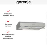 Встраиваемая вытяжка Gorenje WHU 529 EX/M