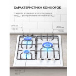 Встраиваемая газовая варочная панель Delvento V45V35W001