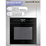 Встраиваемый электрический духовой шкаф Zigmund & Shtain EN 117.921 B