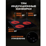 Встраиваемая индукционная варочная панель Zigmund & Shtain CI 33.4 B