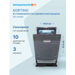 Встраиваемая посудомоечная машина Korting KDI 45980