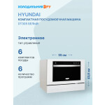 Посудомоечная машина Hyundai DT305