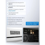 Встраиваемый электрический духовой шкаф Zugel ZOE601W