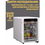 Холодильник Meyvel MD35-White