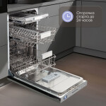 Встраиваемая посудомоечная машина Zigmund & Shtain DW 301.4