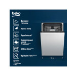 Встраиваемая посудомоечная машина Beko BDIS38121Q