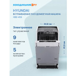 Встраиваемая посудомоечная машина Hyundai HBD 450