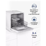 Посудомоечная машина Maunfeld MWF07IM