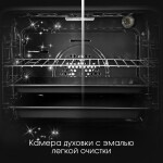 Встраиваемый электрический духовой шкаф Zigmund & Shtain E 137 X