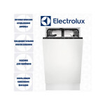 Встраиваемая посудомоечная машина Electrolux KEAD2100L