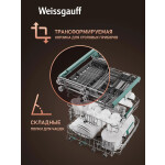 Встраиваемая посудомоечная машина Weissgauff BDW 6138 D