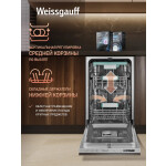 Встраиваемая посудомоечная машина Weissgauff BDW 4140 D