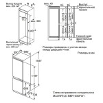 Встраиваемый холодильник Maunfeld MBF193NFW1