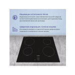 Встраиваемая индукционная варочная панель Bosch PUG611AA5E