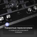 Встраиваемая газовая варочная панель Zigmund & Shtain MN 195.61 B