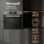 Встраиваемый электрический духовой шкаф Weissgauff EOV 291 PDX