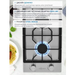 Встраиваемая газовая варочная панель Zugel ZGH291X