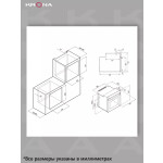 Встраиваемый газовый духовой шкаф Krona STRETTO 45 BL
