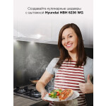 Встраиваемая вытяжка Hyundai HBH 6236 WG