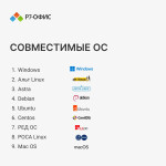 Лицензия Р7-Офис R7DT.RTL.05.1Y.FE