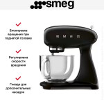 Миксер Smeg SMF03BLEU