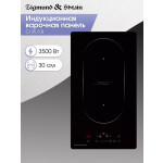 Встраиваемая индукционная варочная панель Zigmund & Shtain CI 35.3 B