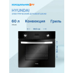 Встраиваемый электрический духовой шкаф Hyundai HEO 6642 IX