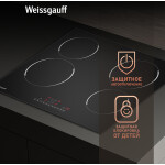 Встраиваемая электрическая варочная панель Weissgauff HV 640 BS