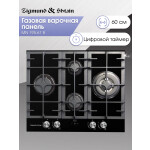 Встраиваемая газовая варочная панель Zigmund & Shtain MN 195.61 B
