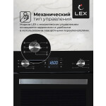 Встраиваемый электрический духовой шкаф Lex EDM 071 BL