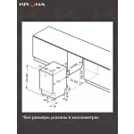 Встраиваемая посудомоечная машина Krona LUMERA 45 BI