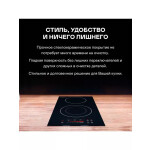 Встраиваемая электрическая варочная панель Garlyn H-400