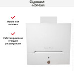 Каминная вытяжка Zigmund & Shtain K 142.6 W