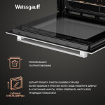 Встраиваемый электрический духовой шкаф Weissgauff EOV 302 SW